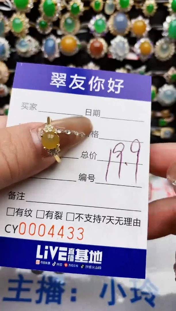 翡翠戒指银S925镶嵌4433