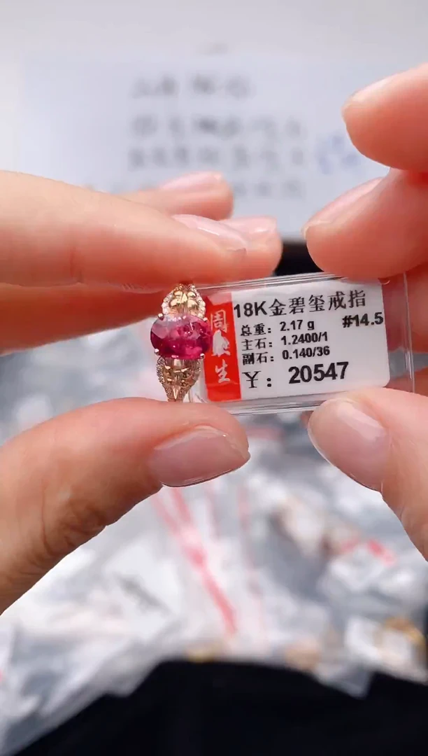 18K金镶嵌戒指碧玺-专柜-14.5#