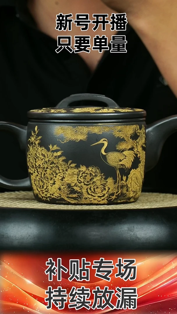 茶壶紫砂 原矿石黄 汉瓦 松鹤延年