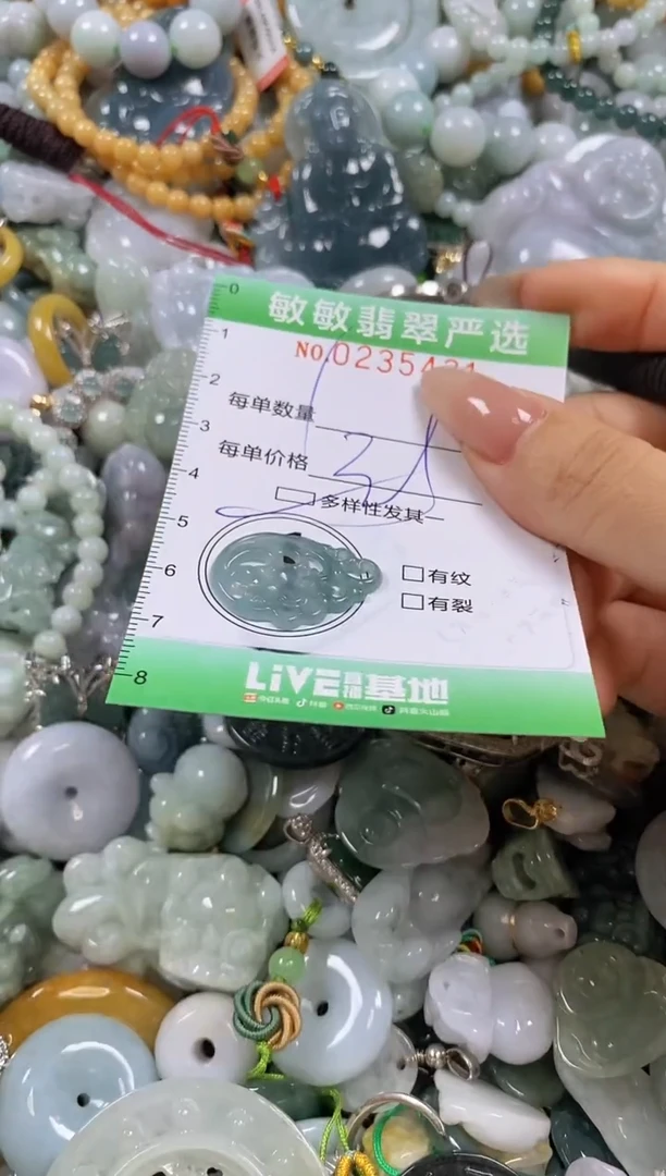 翡翠未镶嵌颈饰闪购0235431多样性发其一