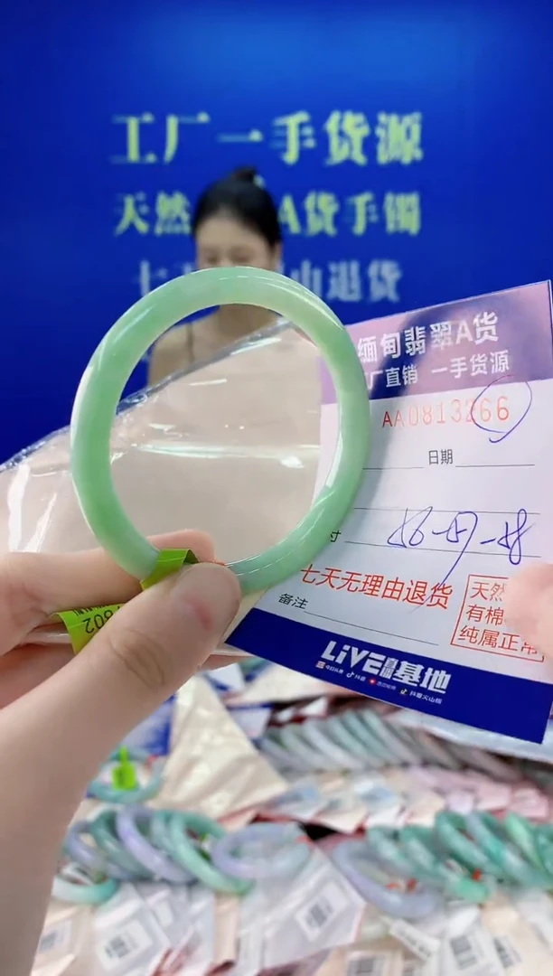 未镶嵌手镯翡翠66