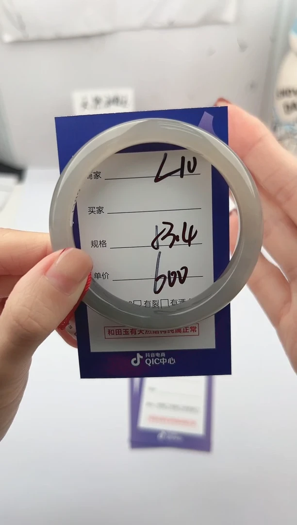 未镶嵌手镯和田玉微色差L10