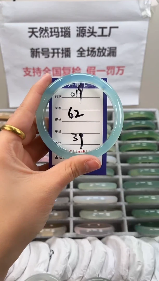 手镯玛瑙/玉髓未镶嵌存***李62圈口19