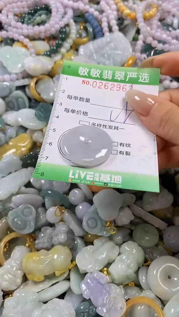 翡翠未镶嵌颈饰闪购0262963