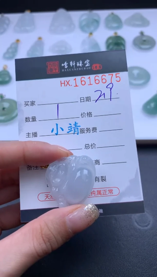 【闪购商品】翡翠挂件未镶嵌哈轩 吊坠1