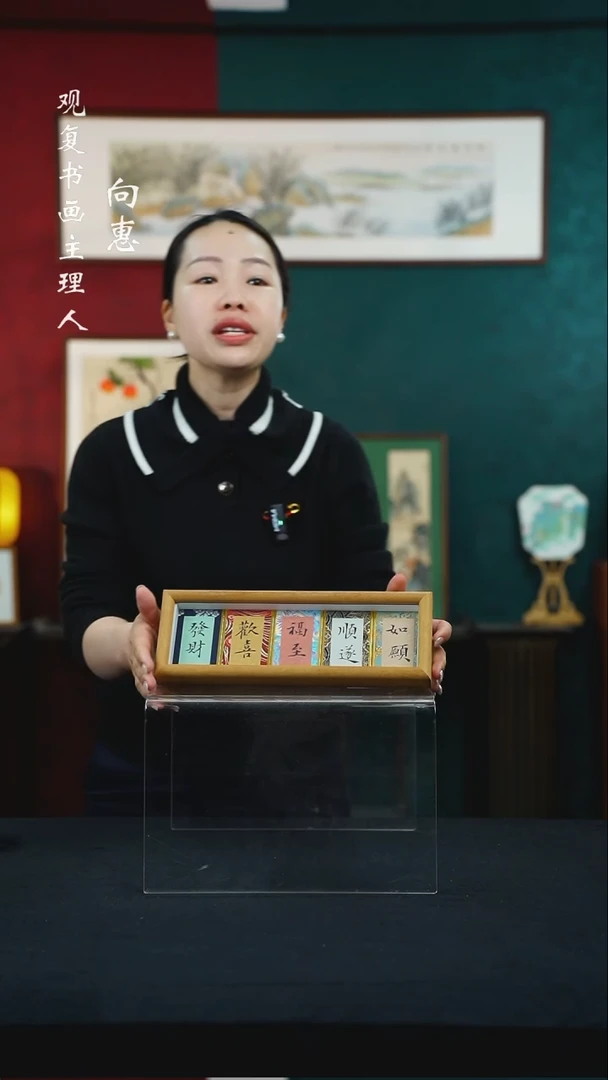 【闪购商品】书法姜洪明-幸运五联30*11尺寸柚木