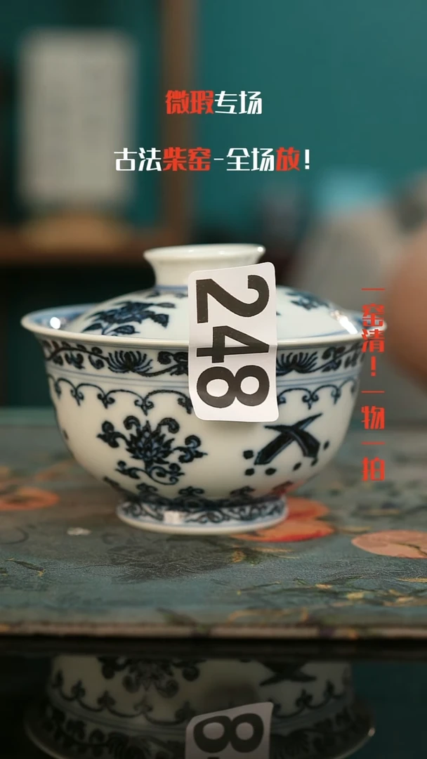 寒**笠微瑕景德镇全手工古法柴窑全场微瑕