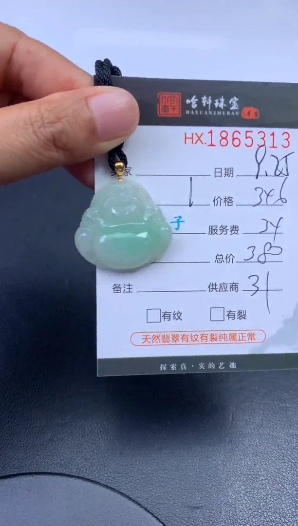 未镶嵌挂件翡翠哈轩 挂件1