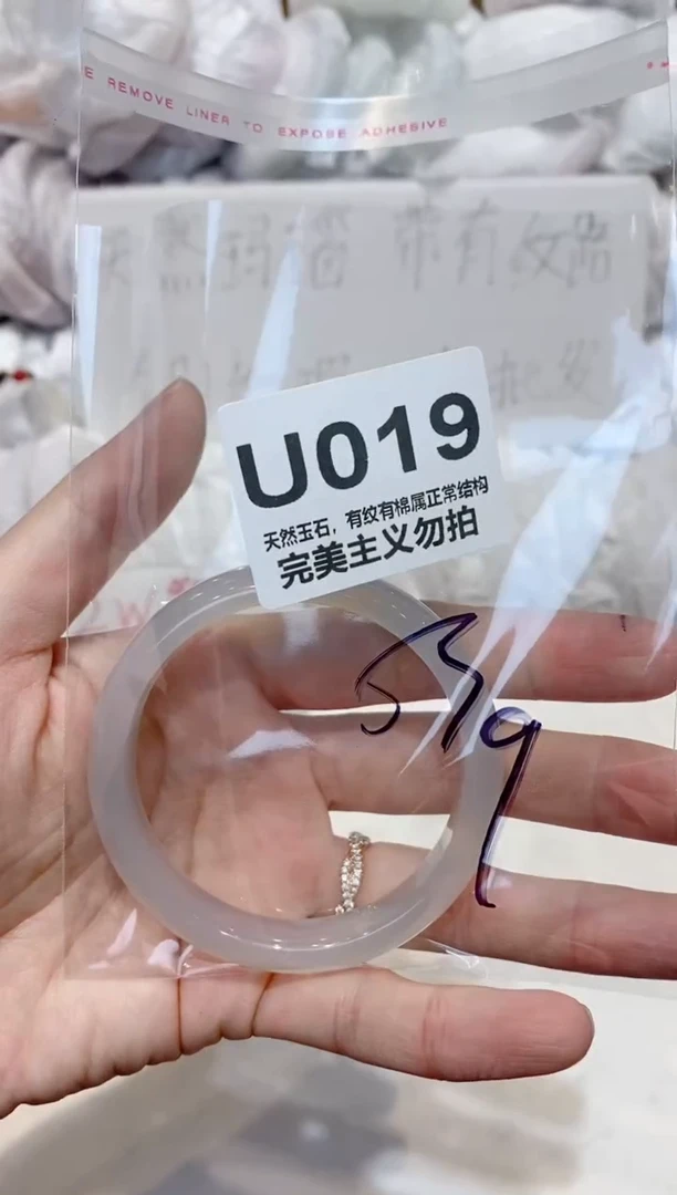手镯玛瑙/玉髓未镶嵌53