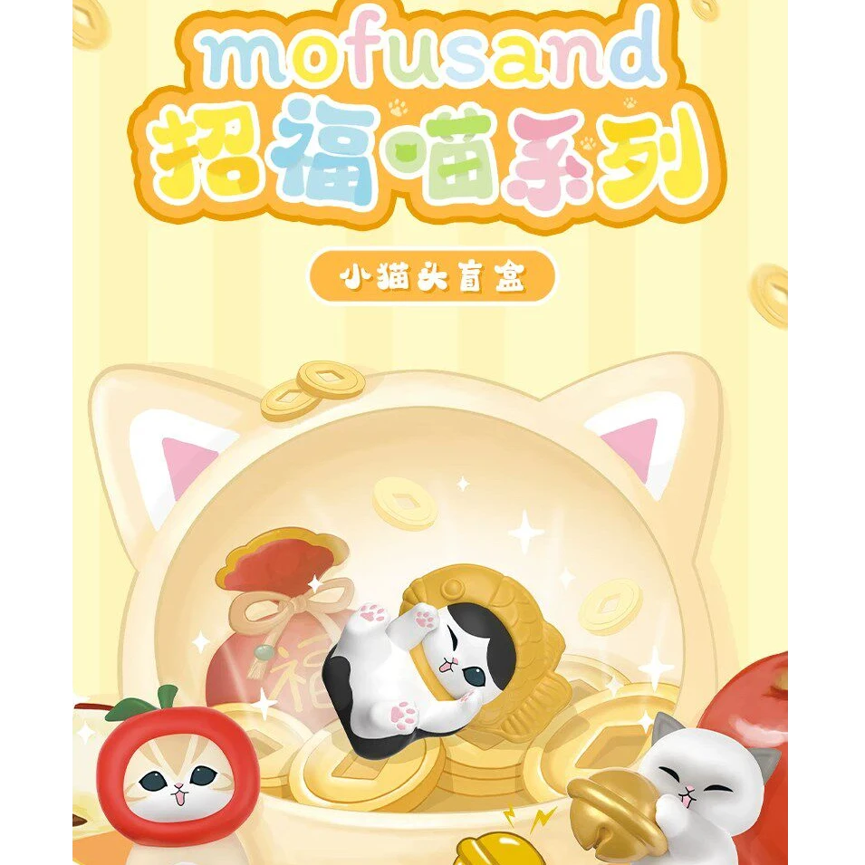 玩乐主义猫福珊迪盲盒招财喵小猫头萌粒手办车载摆件520礼物