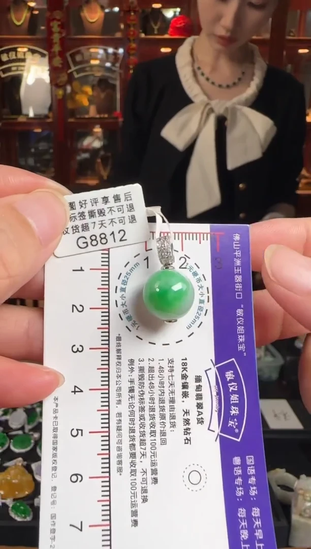 颈饰18K金镶嵌翡翠G8812珠子吊坠12.2
