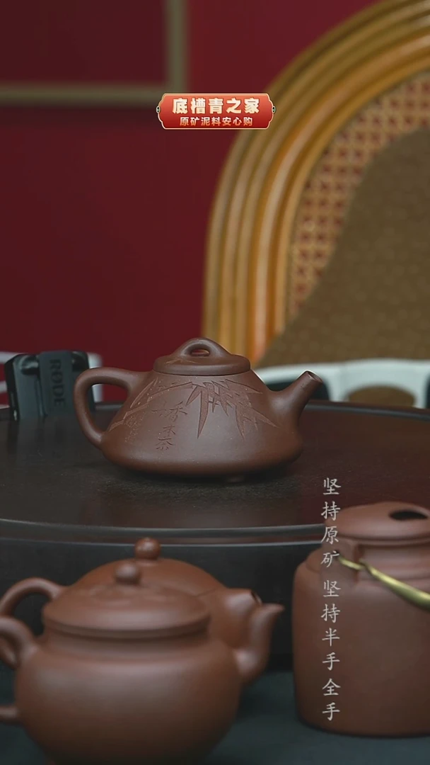 茶壶紫砂底槽清半手刻绘子冶石瓢190cc
