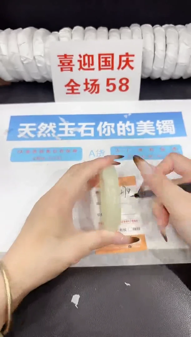 未镶嵌手镯石英质玉s274-54