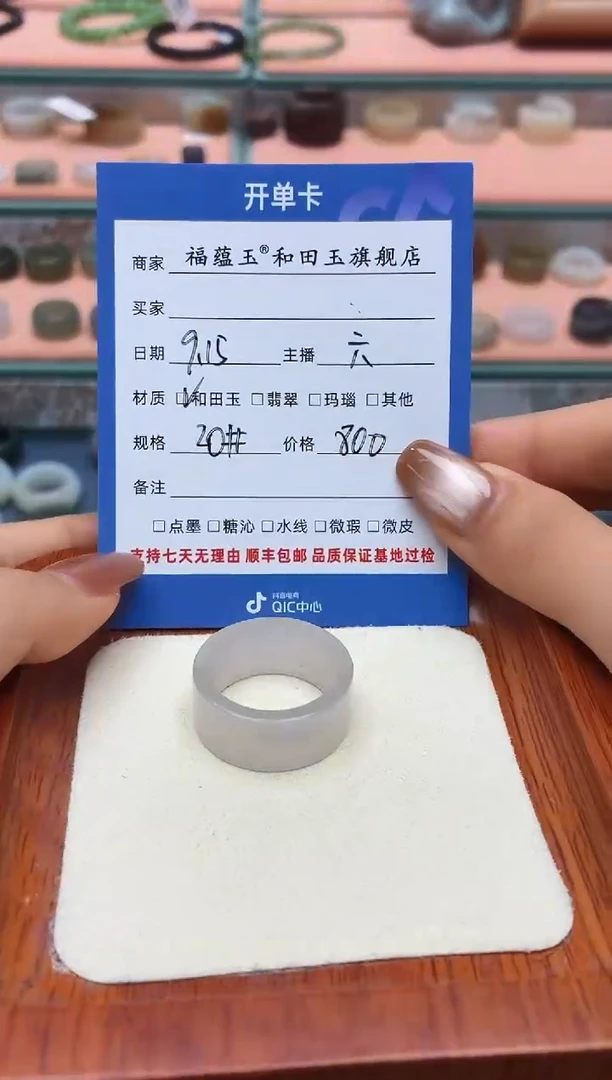 未镶嵌戒圈和田玉娇*者20号