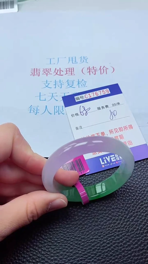 0以实物为准0000176759