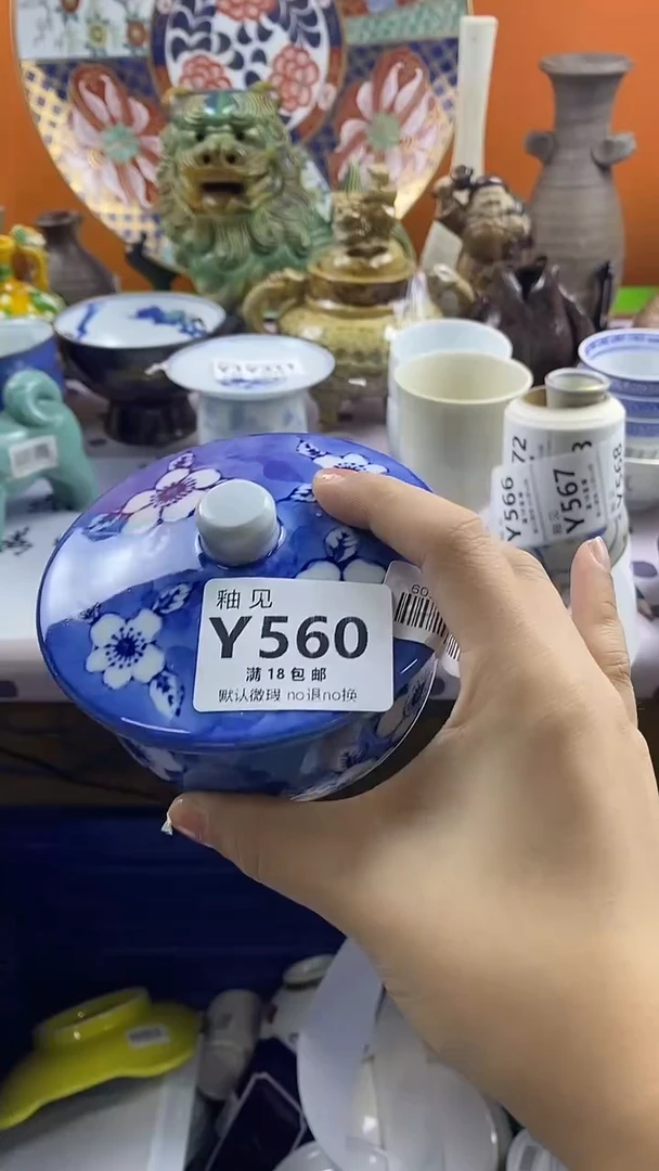 瓷片?*姐默认微瑕，谨慎参拍560
