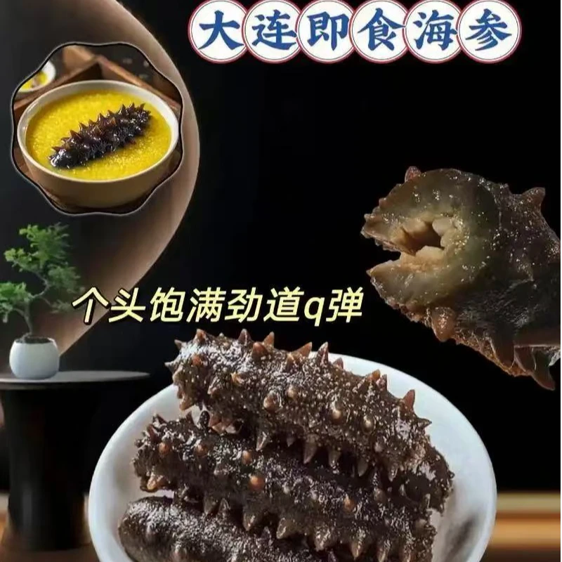 【大连正宗辽刺身】 Q弹筋道 韧劲十足 独立包装 速冻发货