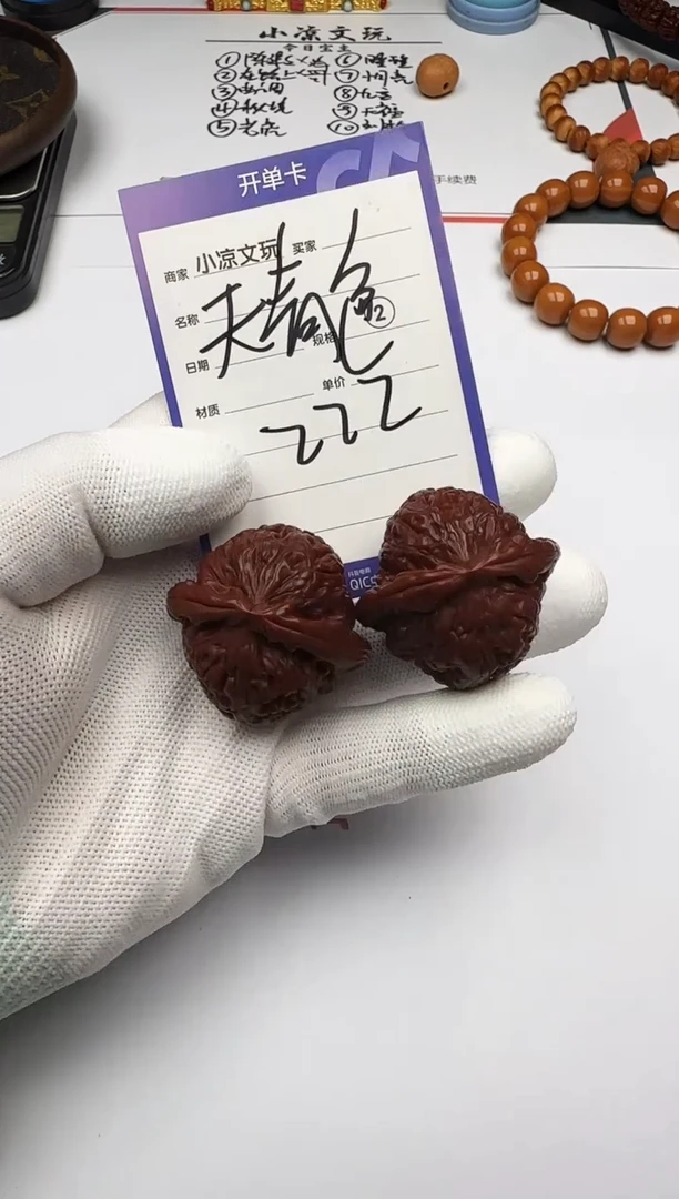 把件文玩核桃天****遇文玩核桃 把件