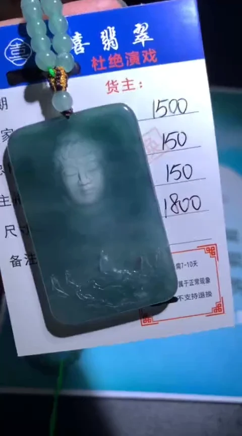 未镶嵌定制翡翠毛货-不退不换