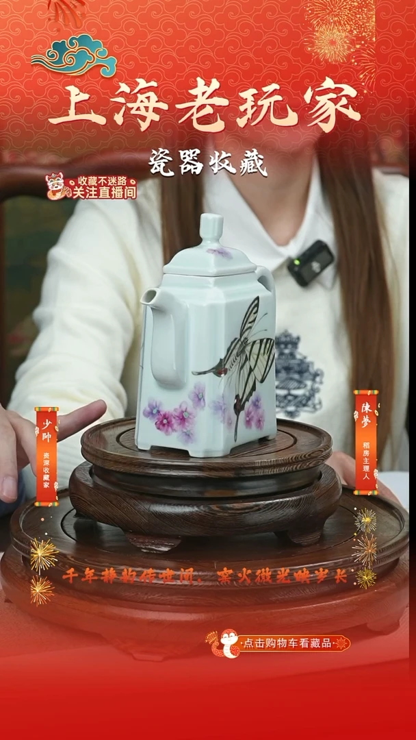 壶瓷胡文峰-99号蝴蝶大方茶壶