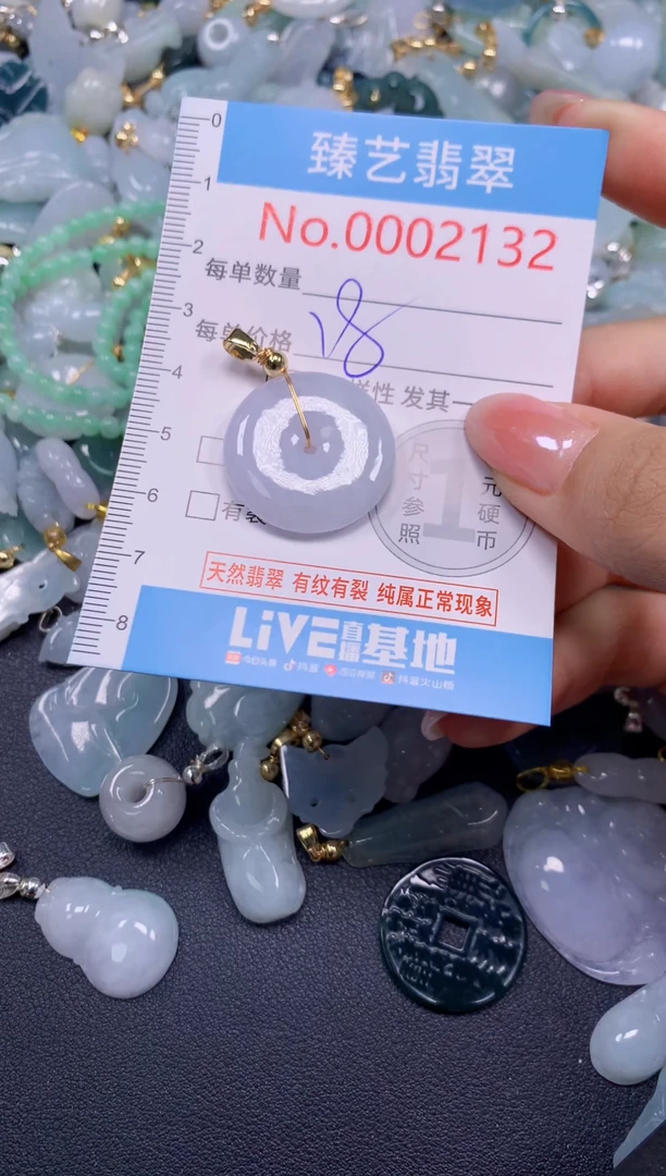 颈饰未镶嵌翡翠2132