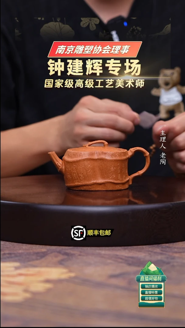 茶壶紫砂金降坡大吉大利160cc