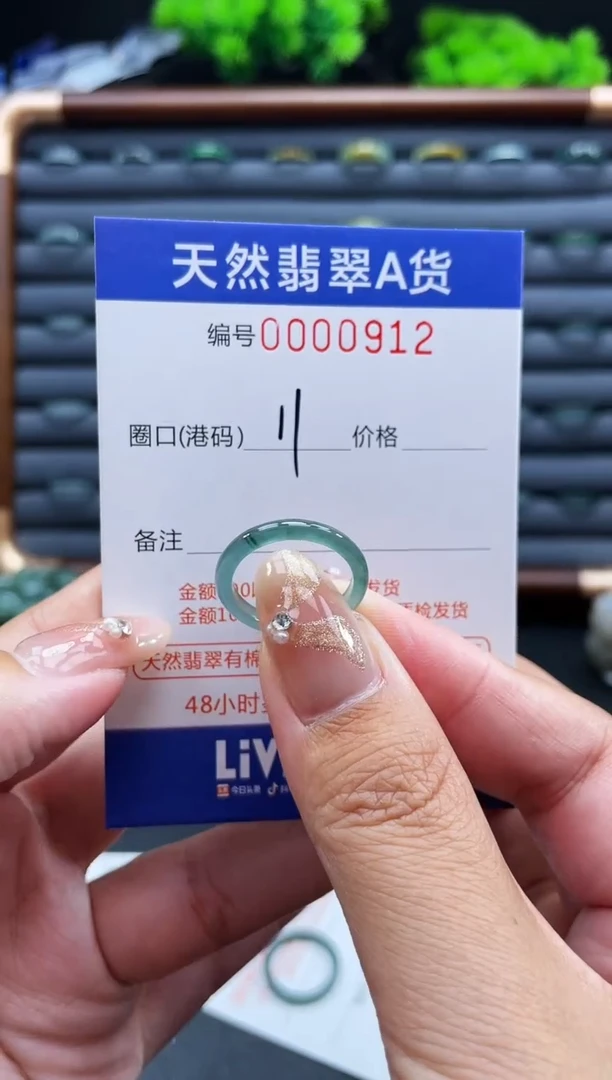 未镶嵌戒指翡翠戒圈