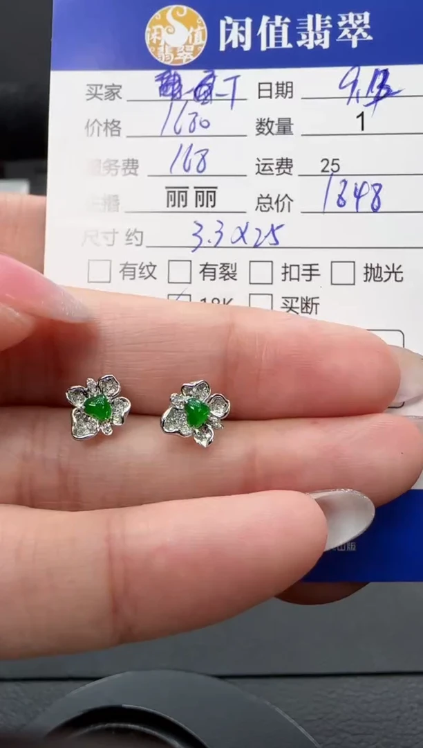 18K金镶嵌翡翠耳饰✅****g翡翠耳饰