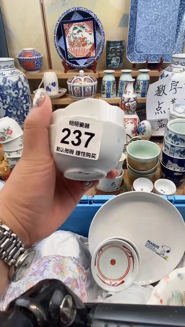 瓷片海**宸新号开播  满28包邮  感谢老板支持