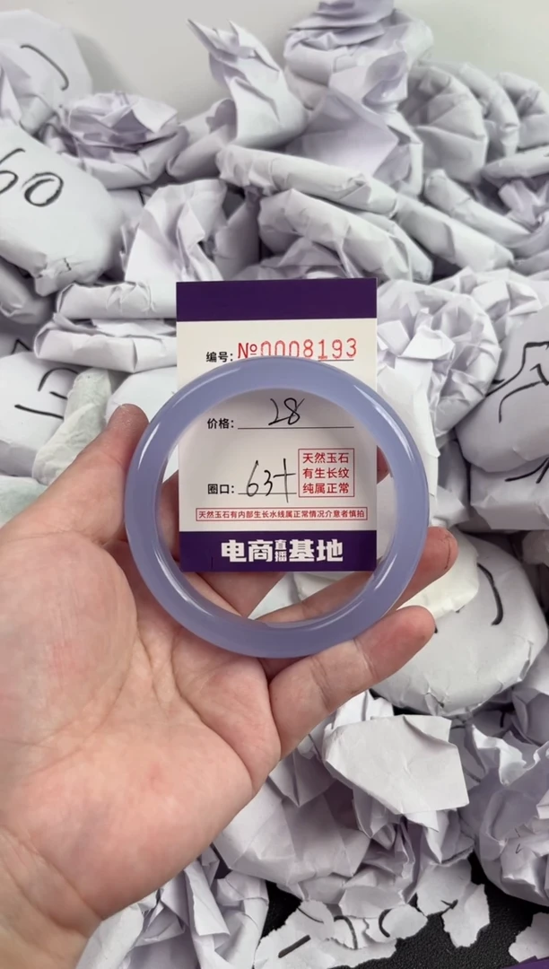 【闪购商品】玛瑙/玉髓手镯未镶嵌8193