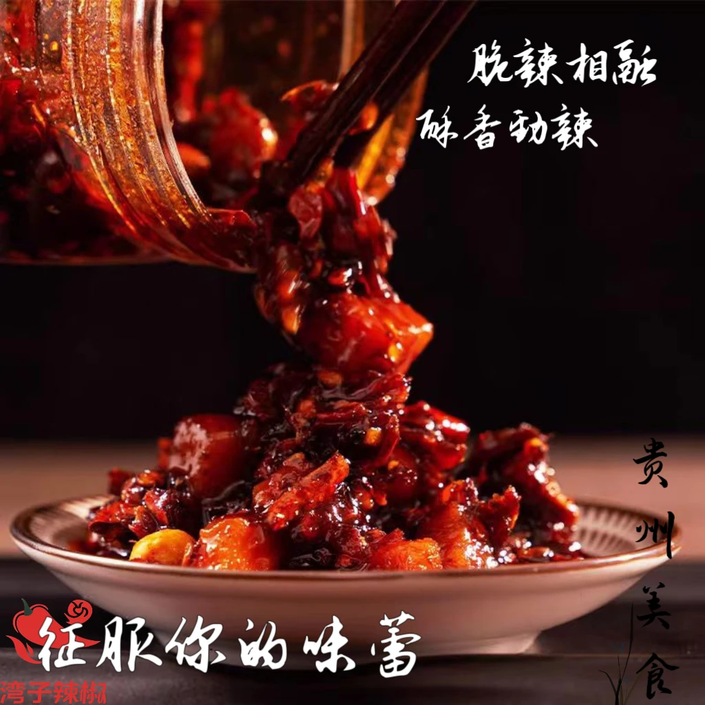 专属油辣椒贵州小吃脆哨拌面辣椒香辣红油破油泼辣子调料下饭