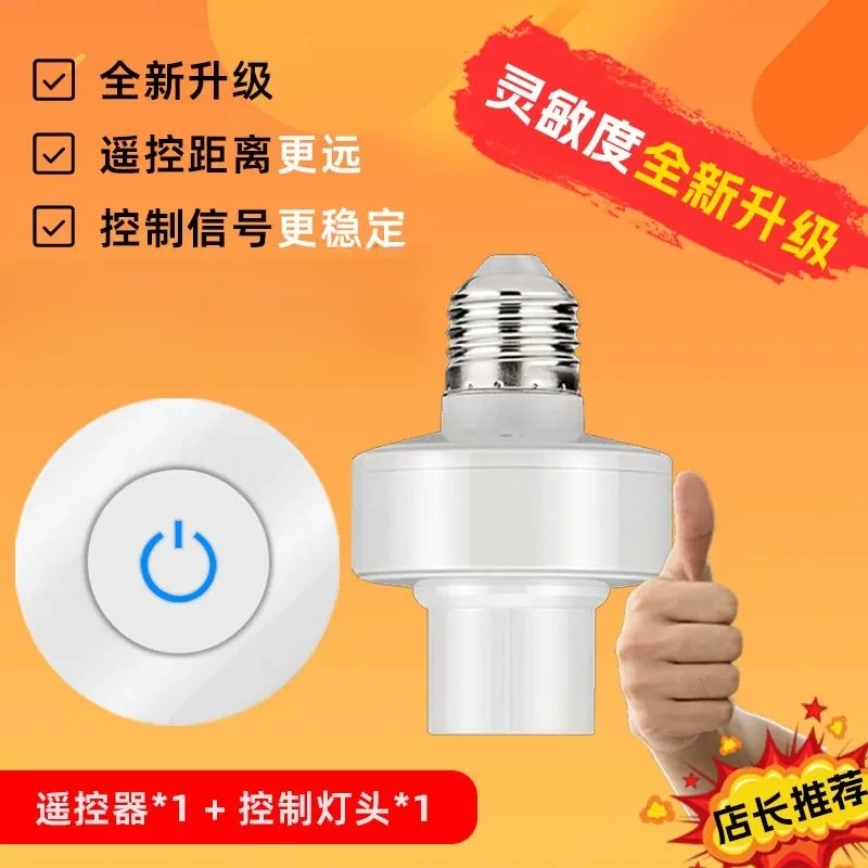 琪琪 E27遥控圆形灯座通用型家用无线遥控灯头随意贴灯泡免布线