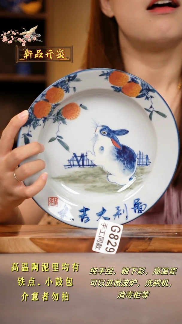 其他G829陶然集器瓷器