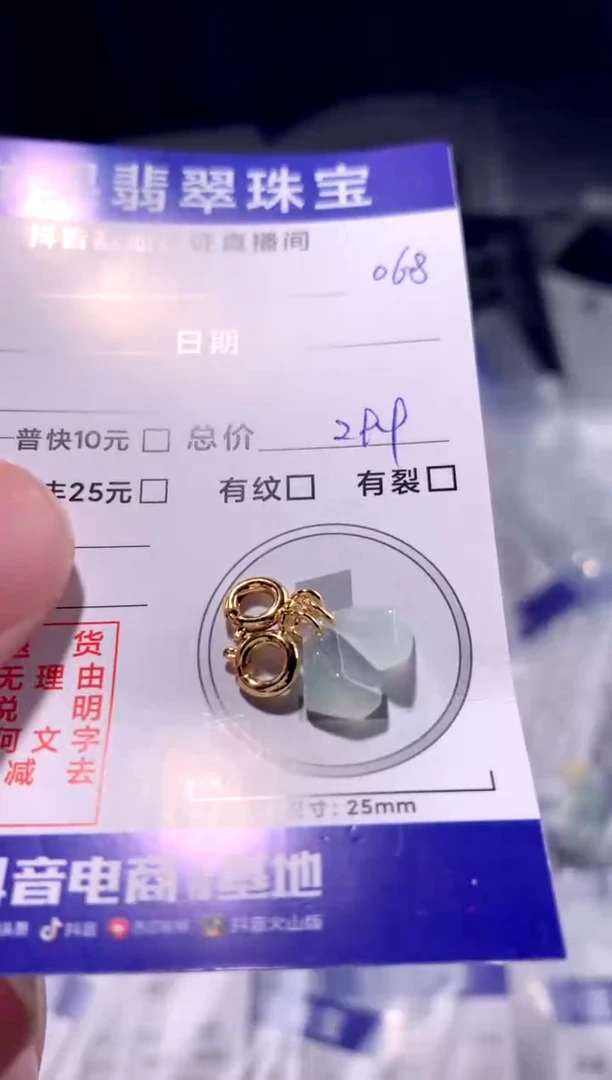 颈饰未镶嵌翡翠冰胶多面体水滴068