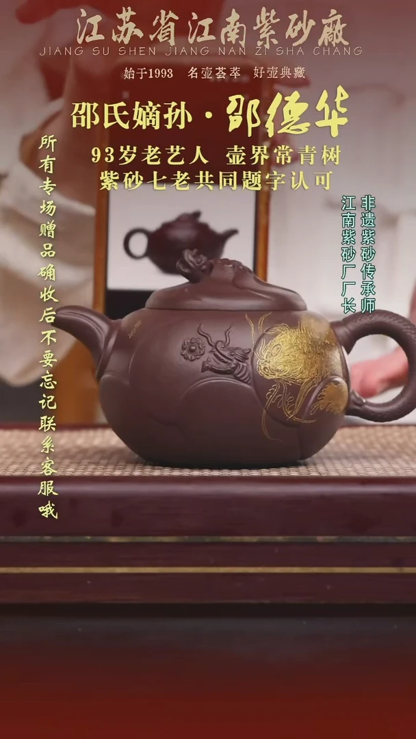 江苏省江南紫砂厂