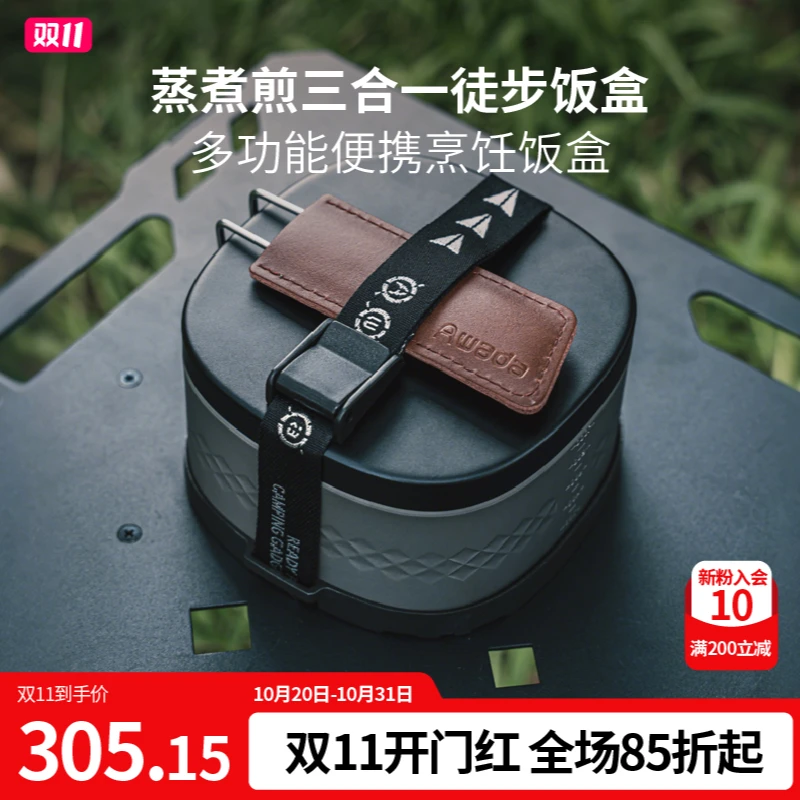【多功能饭盒】户外露营便携收纳单兵铝合金锅具蒸架砧板煮饭神器