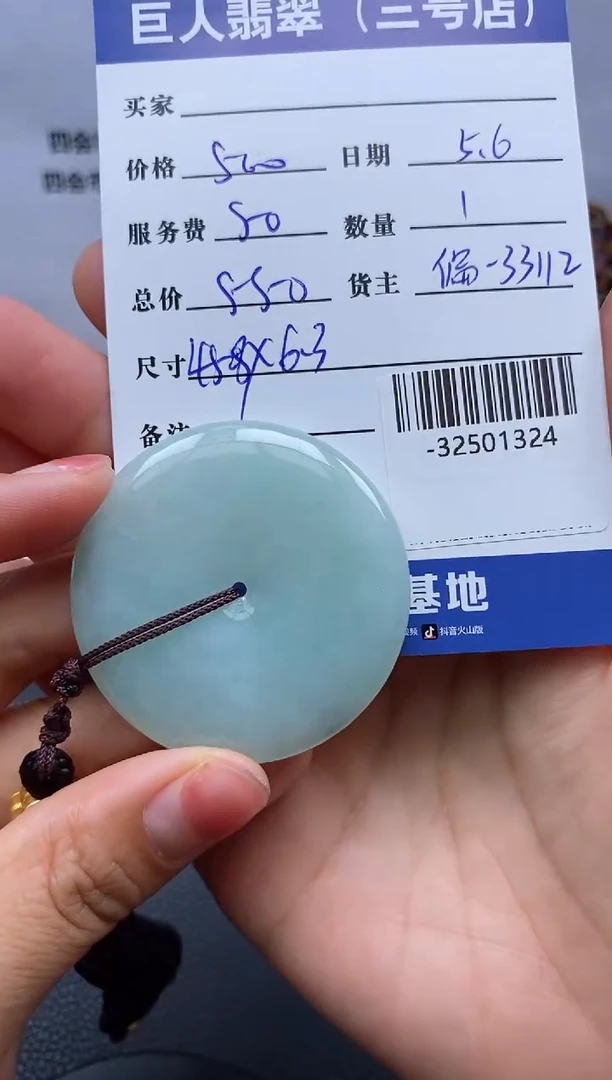 翡翠裸石未镶嵌多人-32501324
