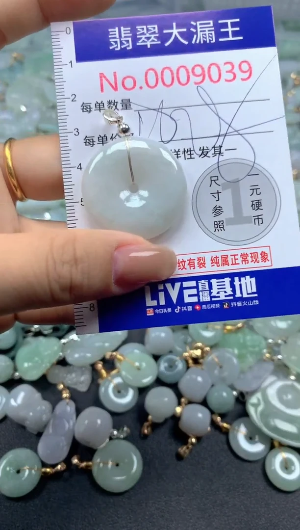 颈饰未镶嵌翡翠9039