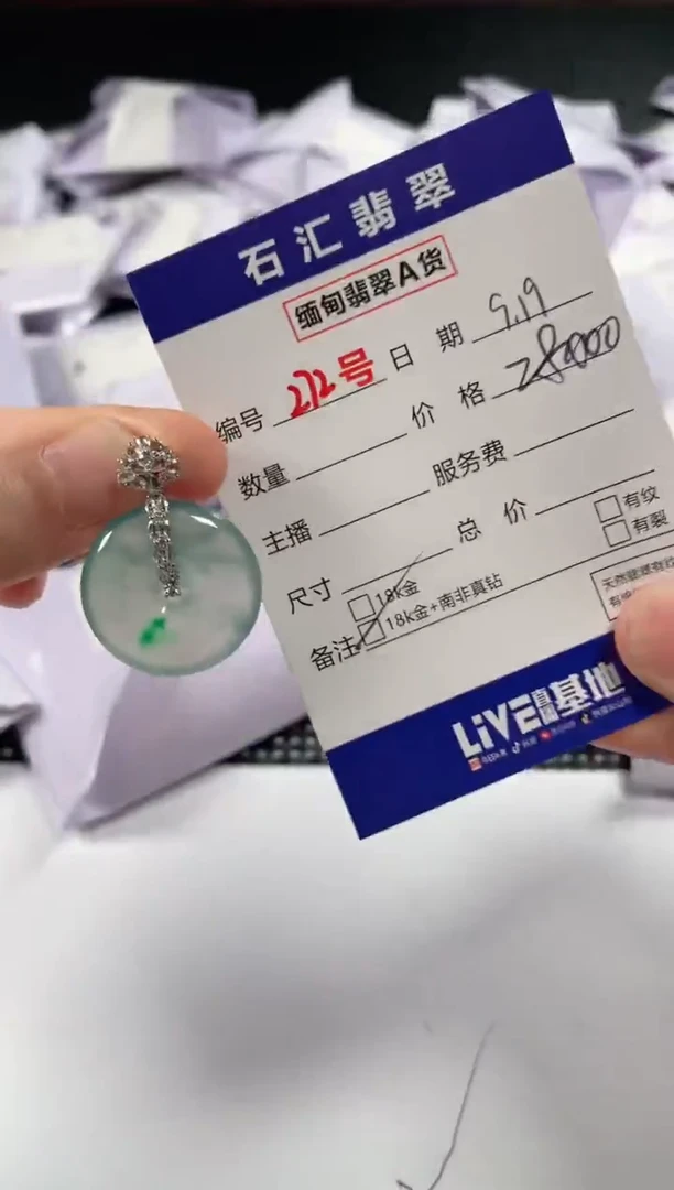 颈饰18K金镶嵌翡翠1