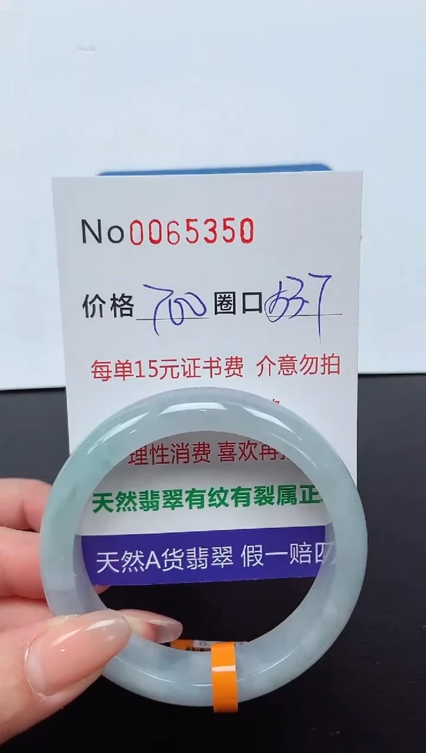 【闪购商品】翡翠手镯未镶嵌 0065350