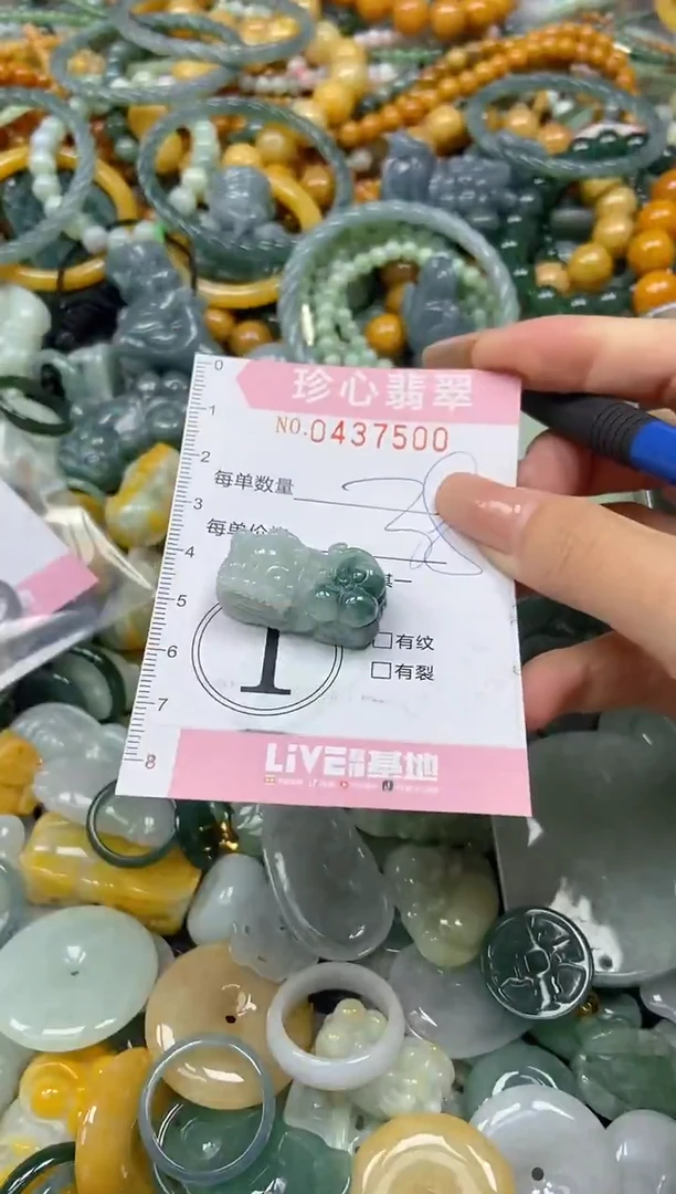 颈饰未镶嵌翡翠闪购0437500