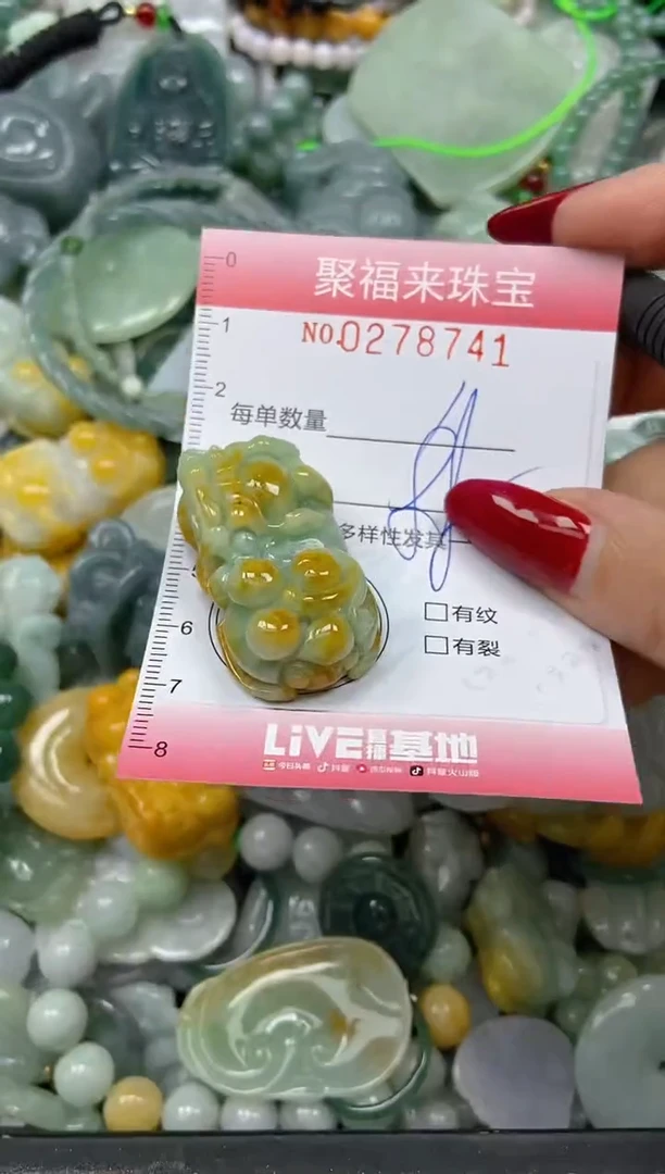 颈饰未镶嵌翡翠闪购0278741