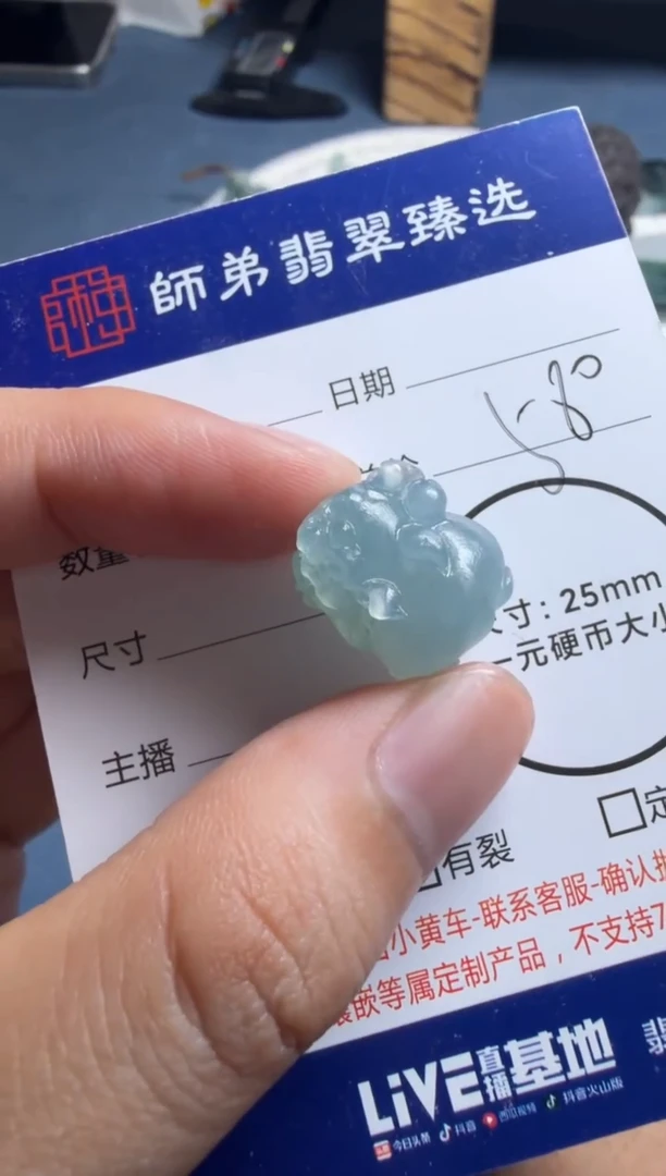 未镶嵌定制翡翠貔貅