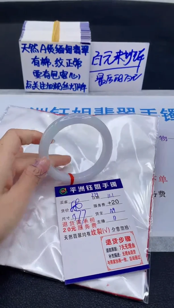 未镶嵌手镯翡翠1