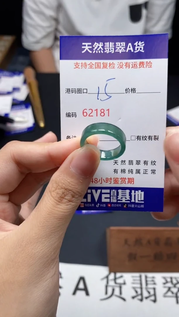 未镶嵌戒指翡翠天然A货翡翠2181