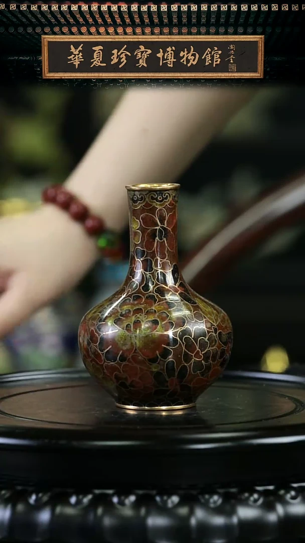 【闪购商品】非遗老物 景泰蓝长颈棕万花赏瓶