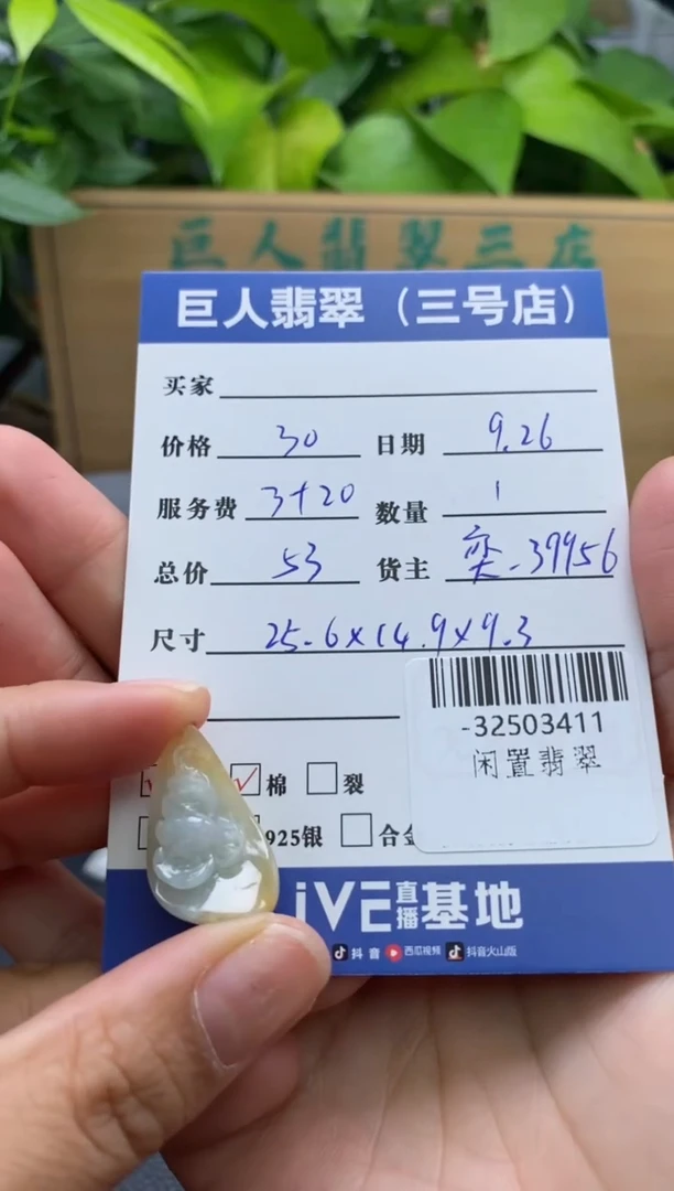 颈饰未镶嵌翡翠多人-32503411