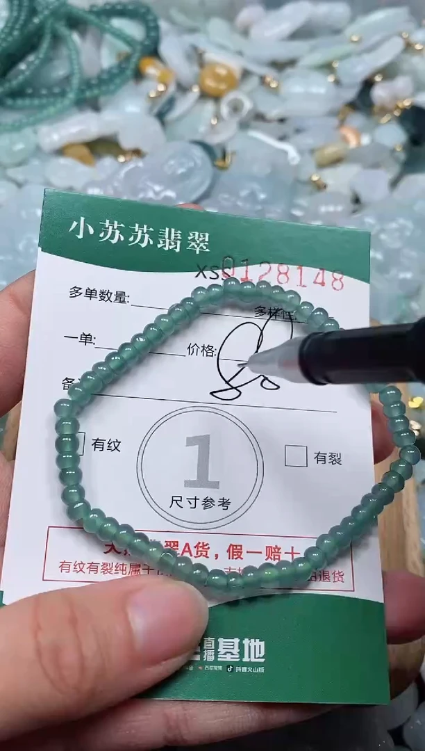 【闪购商品】翡翠颈饰未镶嵌闪购商品0128148