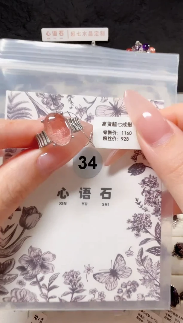 银S925镶嵌戒指水晶渝**?高货超七戒指34号