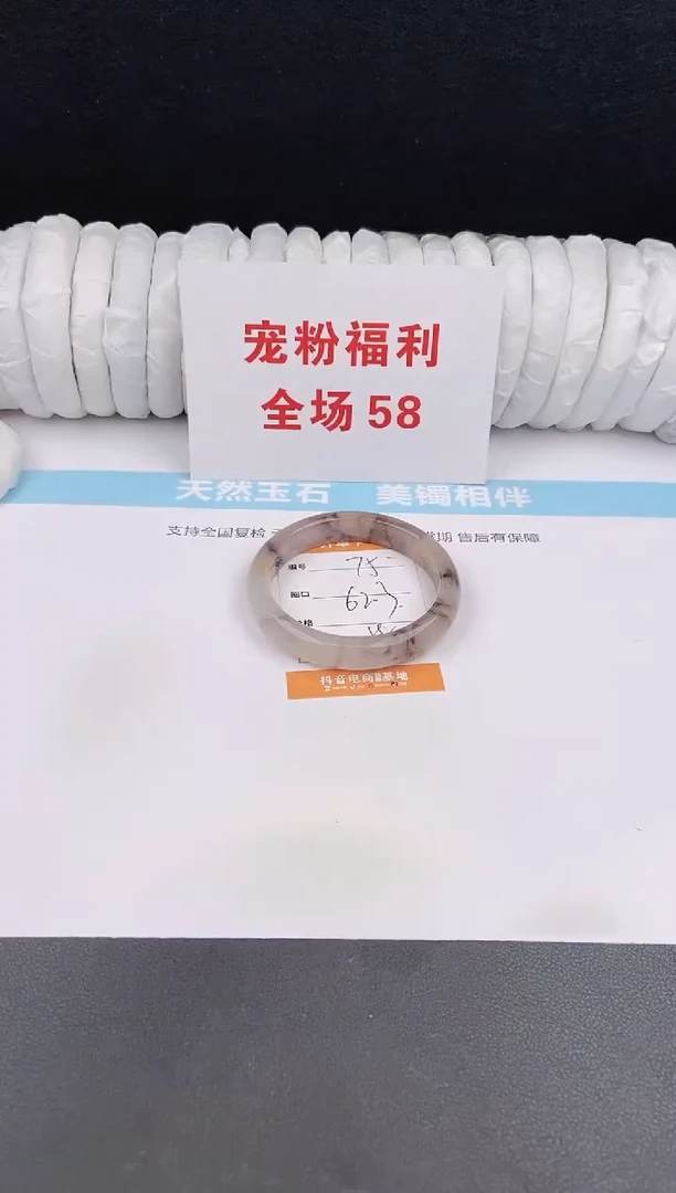 未镶嵌手镯石英质玉75